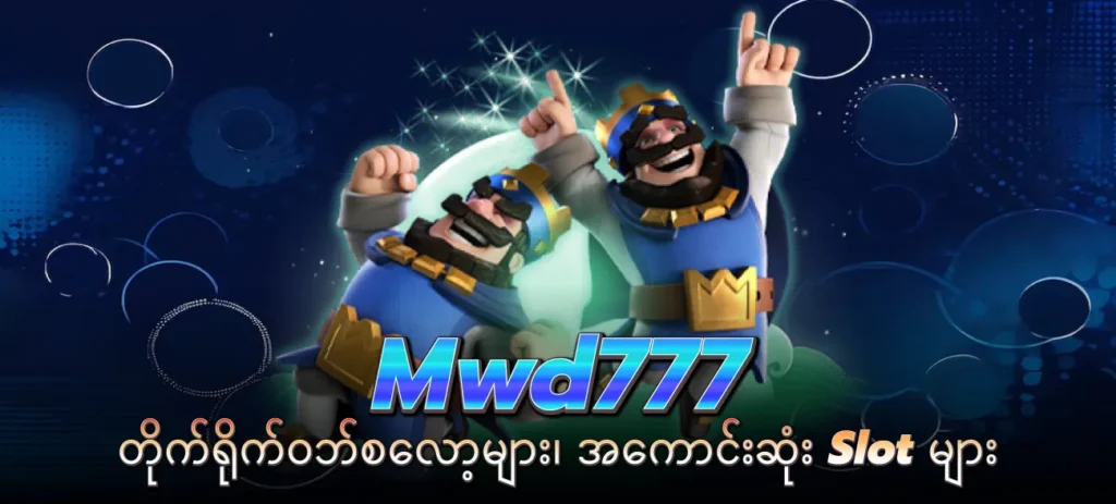 mwd777